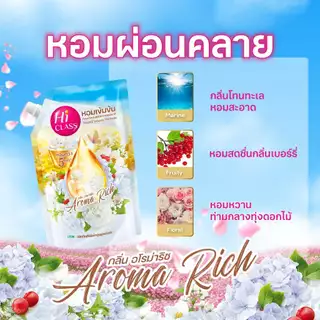 Hi CLASS ปรับผ้านุ่มสูตรเข้มข้นไฮคลาส 480 มล. 1 ถุง [เลือกสูตรด้านใน]