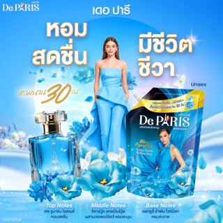 De Paris น้ำยาปรับผ้านุ่ม เดอ ปารี ชนิดถุงเติม 1120 มล. 2 ชิ้น