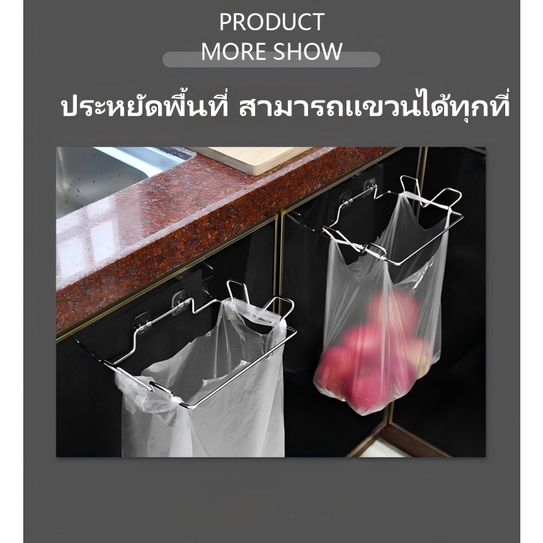 ขาตั้งถุงขยะ แบบแขวนผนัง สแตนเลส เก็บเศษอาหารในครัว ติดกาวไม่ทำลายผนัง