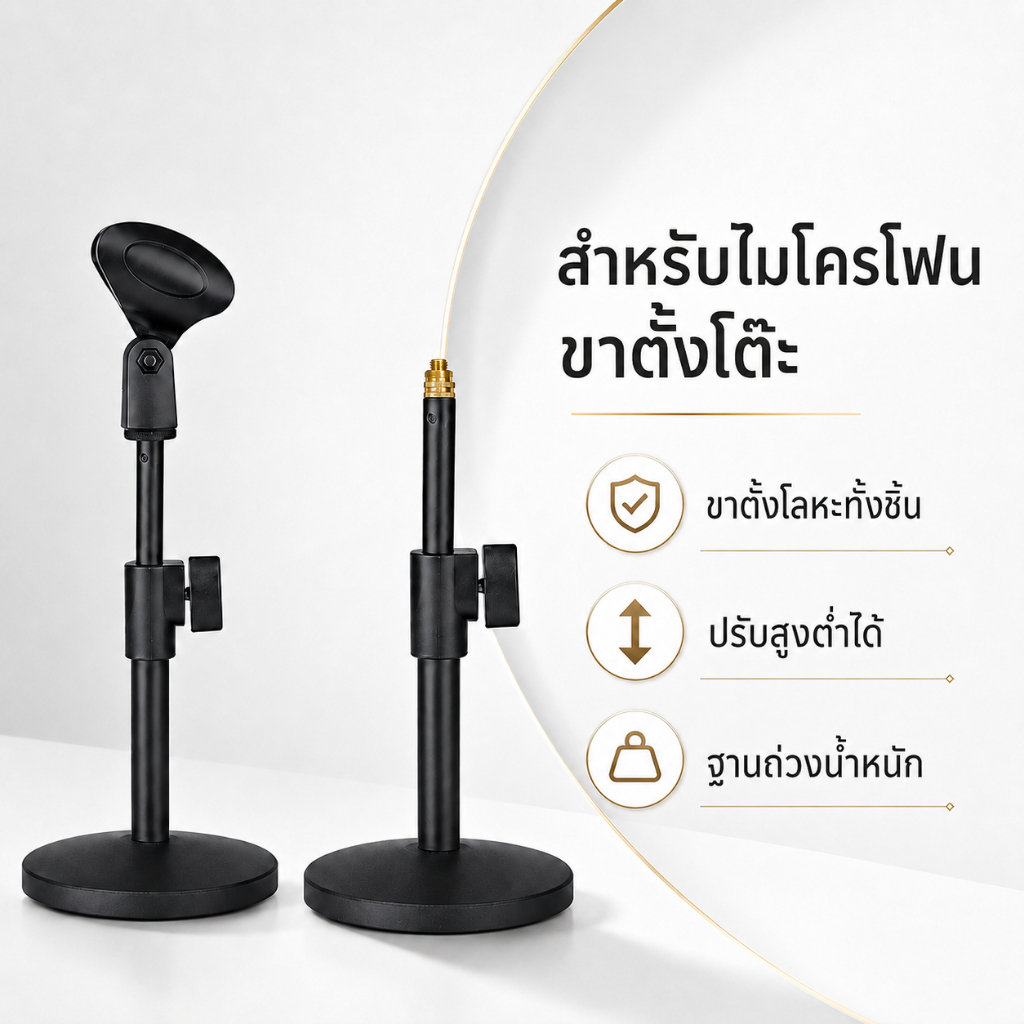 ขาตั้งไมโครโฟนตั้งโต๊ะฐานโลหะถ่วงน้ำหนักปรับสูงได้หัวเกลียว3/8และ5/8สำหรับไมค์ไดนามิกคอนเดนเซอร์มีสายไร้สายไลฟ์สด