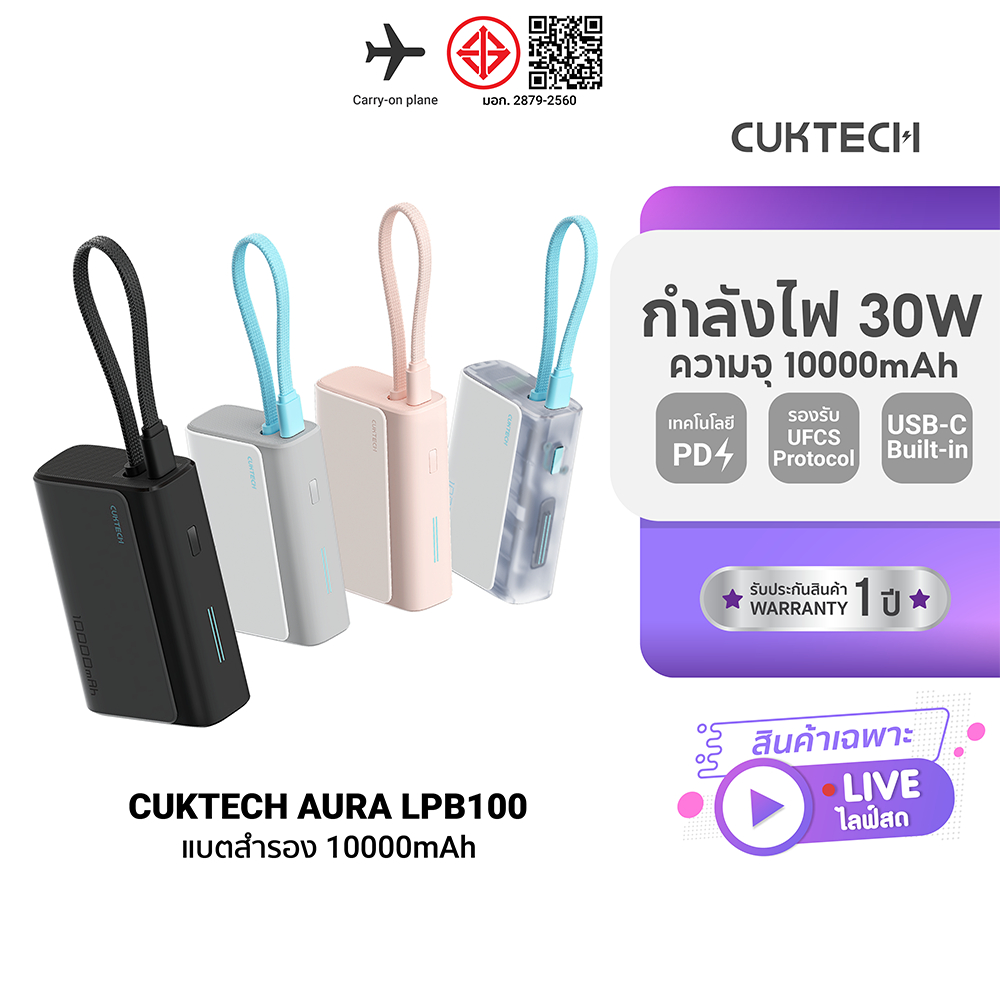 CUKTECH AURA  LPB100 33W 10000mAh / AURA LPB200NL 40W 20000mAh Powerbank มี CCC แบตสำรอง สายในตัว -1