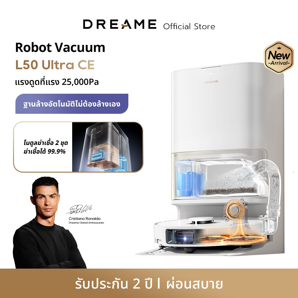 [NEW] Dreame L50 Ultra CE Robot Vacuum Cleaner ดูดแรง25,000Pa ล้างผ้าด้วยน้ำร้อน80℃ ไม่พันขน ควบคุมผ่านแอป อัตโนมัติ