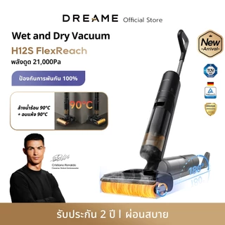 Dreame H12S FlexReach Wet and Dry Vacuum Cleaners 21000Pa ดูดถูแรง 180° นอนราบ ล้างน้ำร้อน 90°C แปรงไม่พันกัน 100%