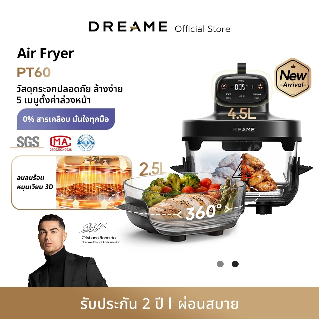 Dreame PT60 Air Fryer หม้อทอดไร้น้ำมันแก้ว 4.5L ลมร้อน 3D ไม่ต้องพลิก ตั้งเวลาและคุมอุณหภูมิได้ 5 โหมดทำอาหาร ไร้สารเคมี