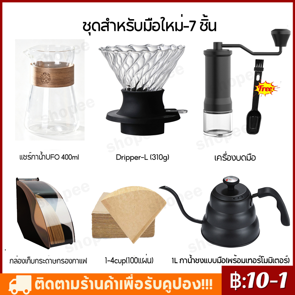 【จัดส่งทันที】 Dripper ดริปเปอร์สกัดกาแฟด้วยวิธีการแช่