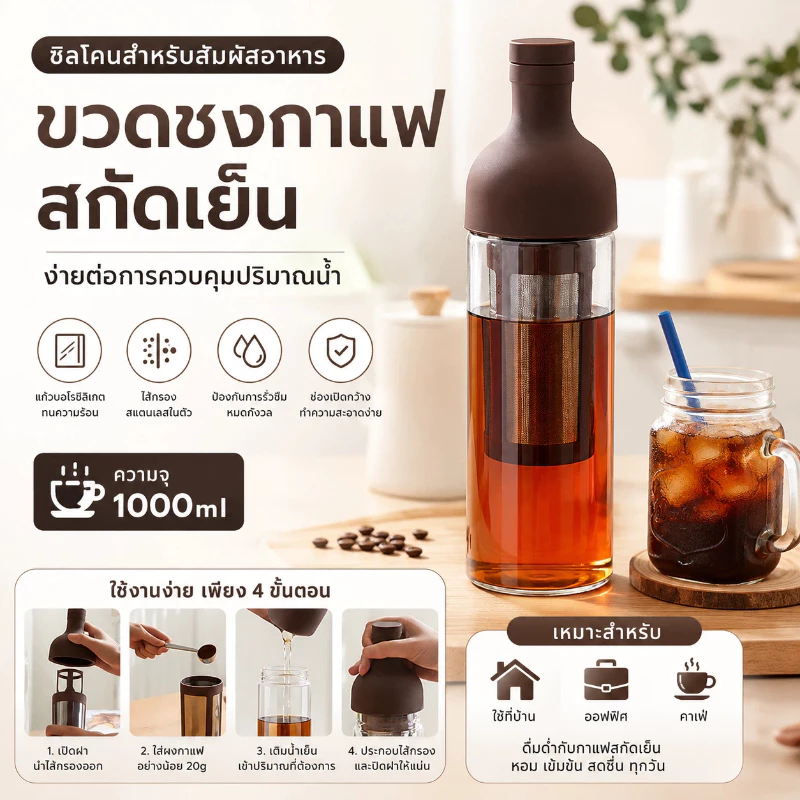 1000ml Cold brew หม้อกาแฟแก้วครัวเรือนเย็น quenching เย็นหม้อต้มน้ำผลไม้ชาผลไม้เย็น brew ขวดน้ำแข็งหยดเครื่องชงกาแฟเย