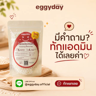 สูตรใหม่! คุมแคล อร่อย นุ่มเหมือนข้าว ข้าวไข่ขาวพร้อมทาน Eggyday 100 กรัม ไม่คาว ไม่ต้องหุง เพียง 45 kcal