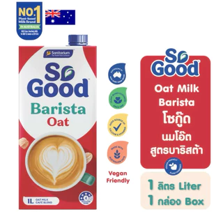 So Good โซกู้ด นมโอ๊ต สูตรบาริสต้า Oat Milk Barista 1L | Exp: 11 5 2027