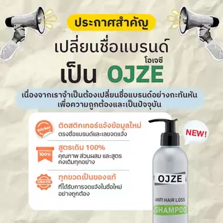 OJZE Anti Hair Loss Conditioner 250ml ครีมนวดลดผมร่วง