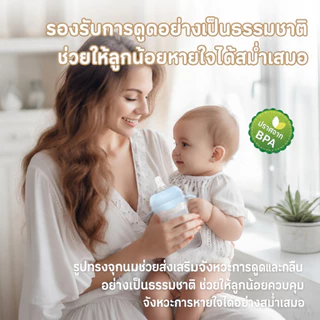 Preferred ขวดนมเด็กคอกว้าง Anti-Colic ป้องกันอากาศเข้า กันสำลัก 5oz/11oz ปลอดภัย Food Grade PP15/24/33