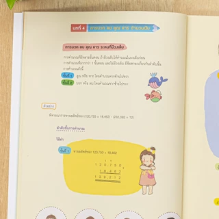 Very Easy เก่งเลข ป.4-5-6 ฉบับ ง่าย ๆ ทำข้อสอบได้ทุกวัน