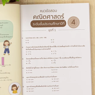 Very Easy เก่งเลข ป.4-5-6 ฉบับ ง่าย ๆ ทำข้อสอบได้ทุกวัน