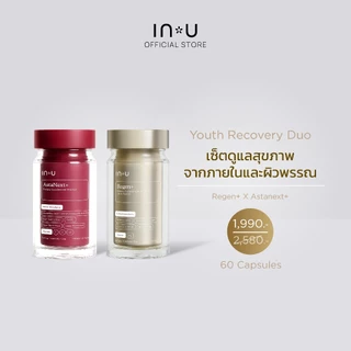 (IN U Youth Recovery Duo) AstaNext + Dietary Supplement คู่กับ Regen+ Dietary Supplement เซตดูแลสุขภาพภายในและผิวพรรณ
