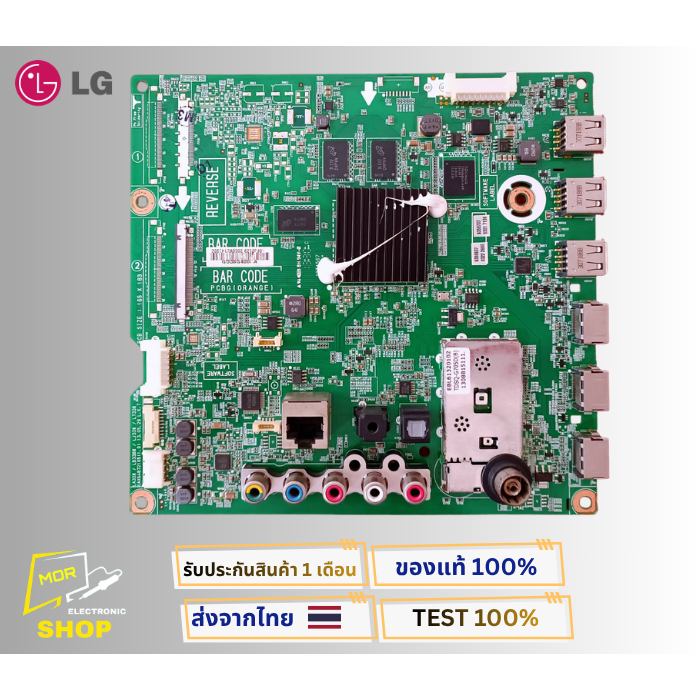 เมนบอร์ดทีวี LG ใช้กับรุ่น 42LN570T , 47LN570T , 50LN570T , 55LN570T พาสบอร์ด EAX64872104 / 5