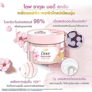 ถูก/แท้/มีไลฟ์ สครับผิว Dove Body Scrub โดฟ สครับ ขัดผิว ผลัดเซลล์ผิว ผิวเนียนนุ่ม ผิวโกลว์ กระจ่างใส ชุ่มชื้น