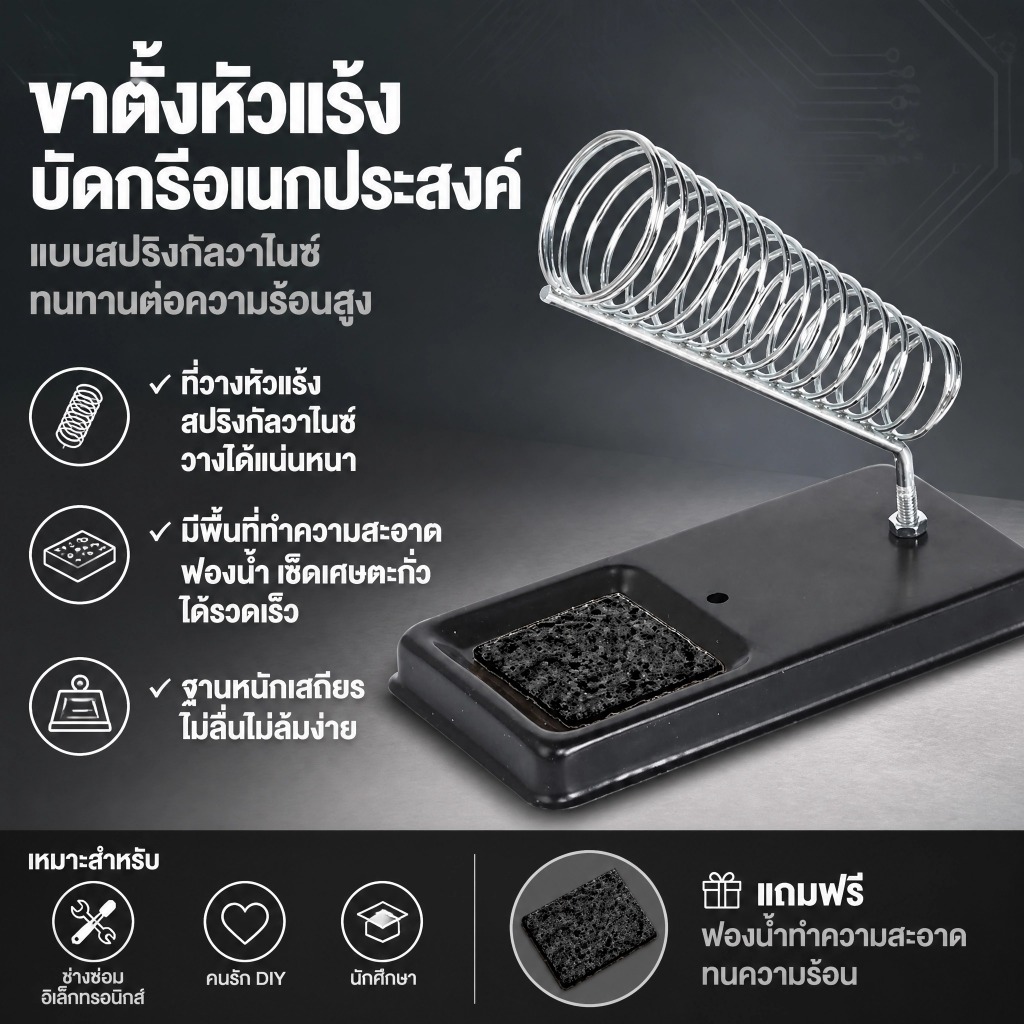 LEO-T 1ชิ้นกรอบหัวแร้งโลหะล้วน1ชิ้นโครงเหล็กบัดกรีสี่เหลี่ยมหัวแร้งบัดกรีไฟฟ้ารองรับตำแหน่งรองรับ COD