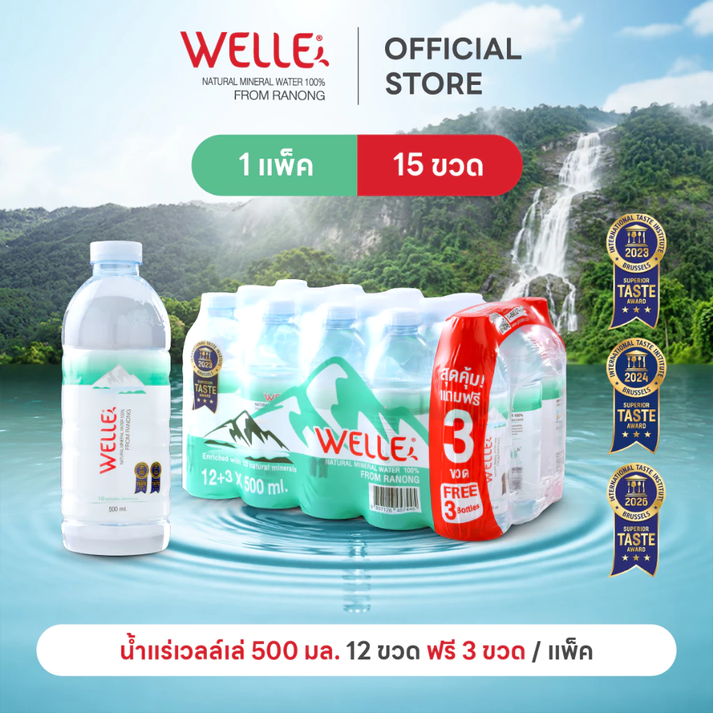 New (12 ขวดฟรี 3 ขวด) Welle Mineral Water น้ำแร่เวลล์เล่ 500 มิลลิลิตร 1 แพค จากแหล่งน้ำแร่ระนอง