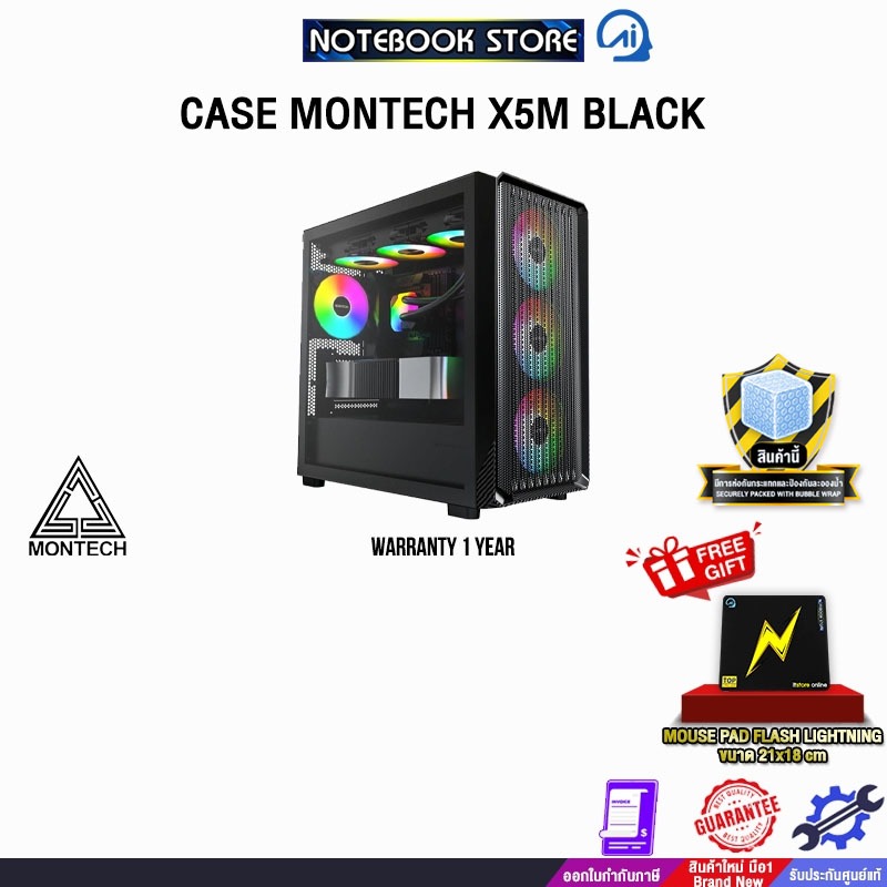 CASE MONTECH X5M BLACK /ประกัน 1 Year