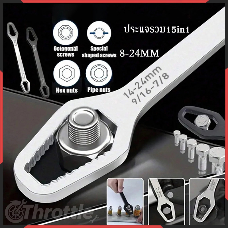 ประแจขันเกลียว อเนกประสงค์ 8-24mm. ปากตาย ครอบจักรวาล ประแจข