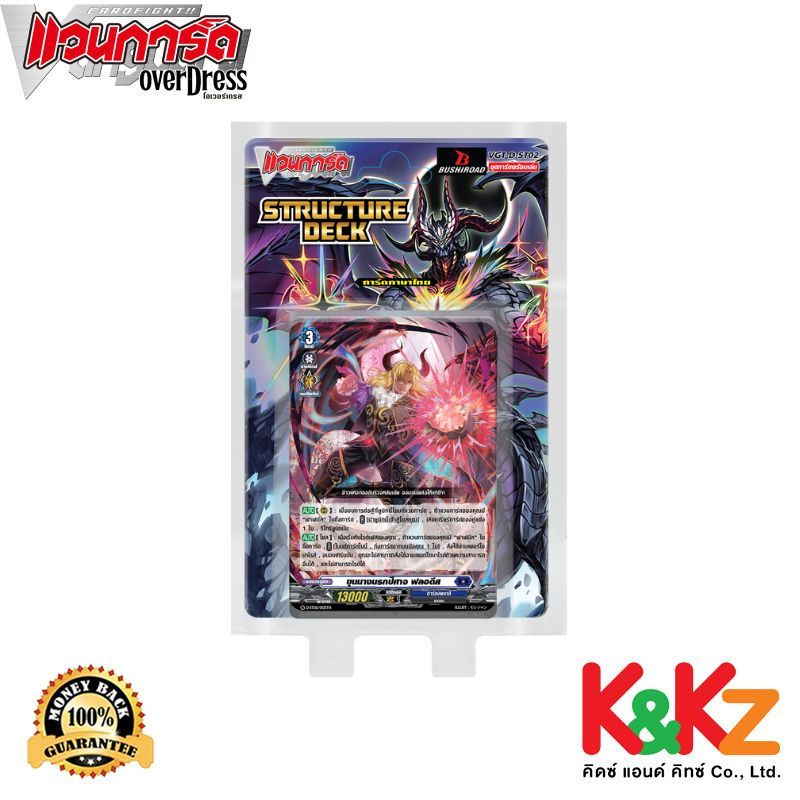 การ์ดแวนการ์ดดี D Structure Deck 02 (D-ST02): Dark States / CardFight Vanguard D Card Game