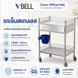 รถเข็นสแตนเลส รถเข็นความงามรถเข็นร้านเสริมสวยรถเข็นเครื่องมือพิเศษโรงพยาบาลรถเข็นรักษาพยาบาล รับประกัน 1 ปี