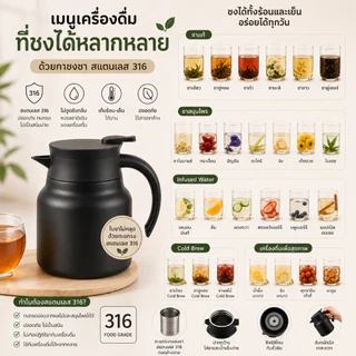 800/1000ml กาชงชา เก็บความร้อน พร้อมที่กรองชา กระติกน้ำสูญญากาศ เพื่อสุขภาพ | casa & co.