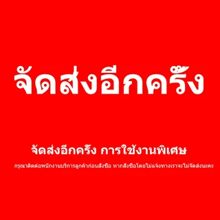 ลิงค์หลังการขาย บริการหลังการขาย