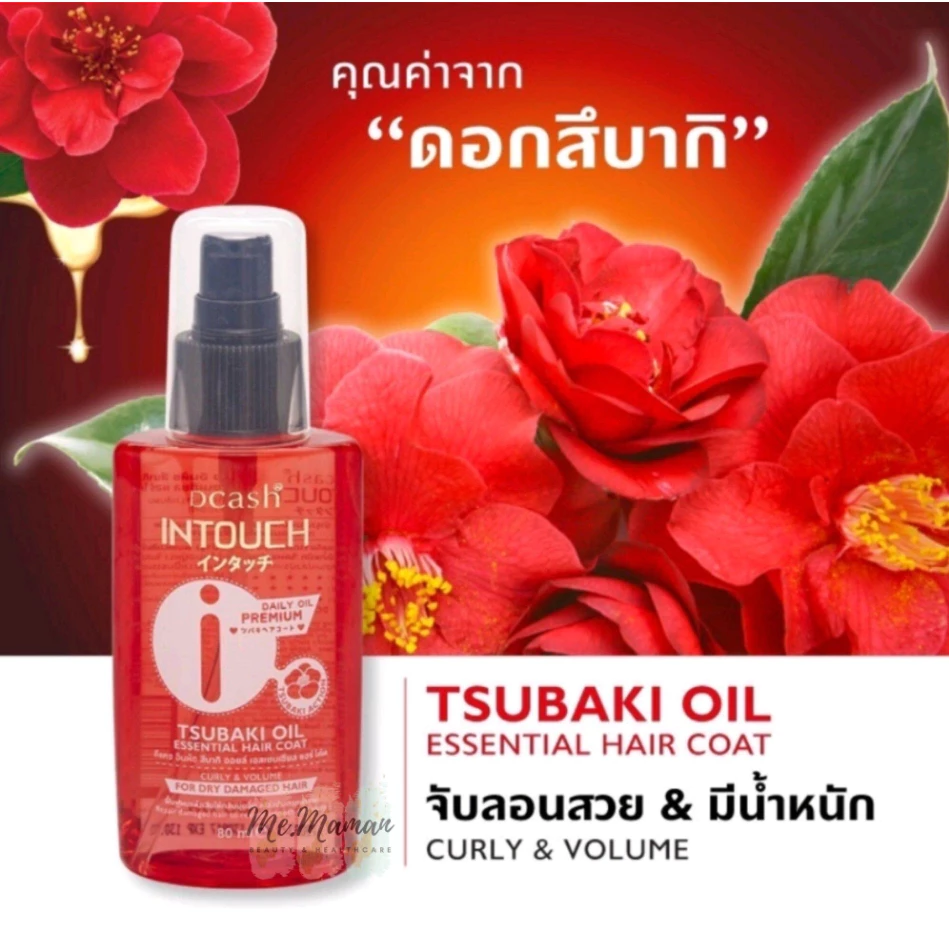 อินทัช สึบากิ ออยล์ แฮร์ โค้ท 20 มล.