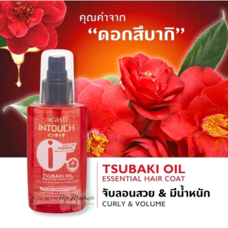 อินทัช สึบากิ ออยล์ แฮร์ โค้ท 20 มล.