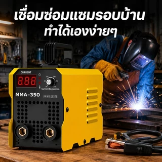 REAIM ตู้เชื่อม ตู้เชื่อมไฟฟ้า MMA Inverter IGBT เครื่องเชื่อม อุปกรณ์ครบชุด อุปกรณ์งานเชื่อม