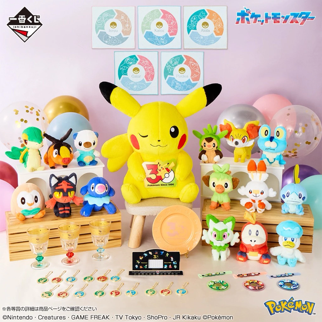พร้อมส่ง Ichiban Kuji - Pokemon 30th Anniversary Vol.2