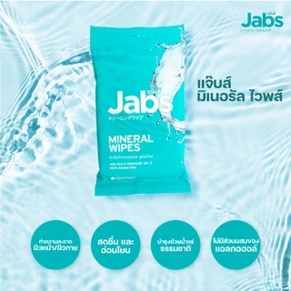 Jabs x BELLYGOM Mineral Wipes ทิชชู่เปียก สูตรน้ำแร่ธรรมชาติ 10 แผ่น (แพ็คโปรโมชั่น 1 แถม 1) x12