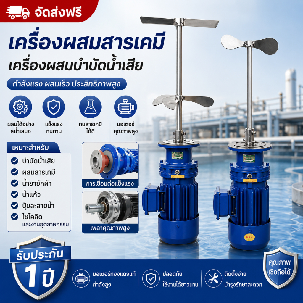 🚚จัดส่งฟรี📦เครื่องผสมบำบัดน้ำเสียสารเคมีน้ำยาซักผ้าฟีดน้ำแก้วปุ๋ยละลายน้ำเครื่องผสมอุปกรณ์จ่ายไซโคลิด