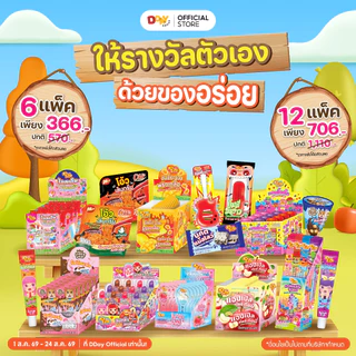 Promotion กล่องเดี่ยว ขั้นต่ำ 3 กล่อง‼️คละแบบ รวมขนม PIPP • Choco Bear • Choco Bizz ✅ คละแบบ คละรส ได้ตามใจ