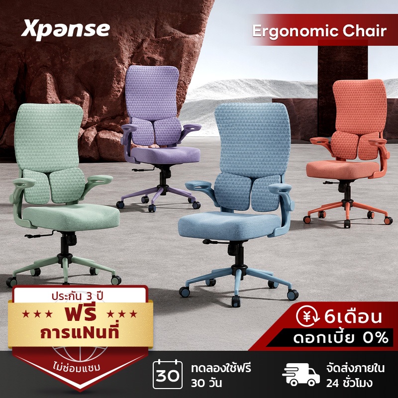 Xpanse F2 รองรับหลังสปริงคู่ เก้าอี้สำนักงาน office chair พนักพิงศีรษะแบบชิ้นเดียว ผ้าตาข่ายระบายอาก