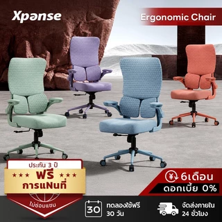 Xpanse F2 รองรับหลังสปริงคู่ เก้าอี้สำนักงาน office chair พนักพิงศีรษะแบบชิ้นเดียว ผ้าตาข่ายระบายอากาศ เก้าอี้คอมพิวเตอร