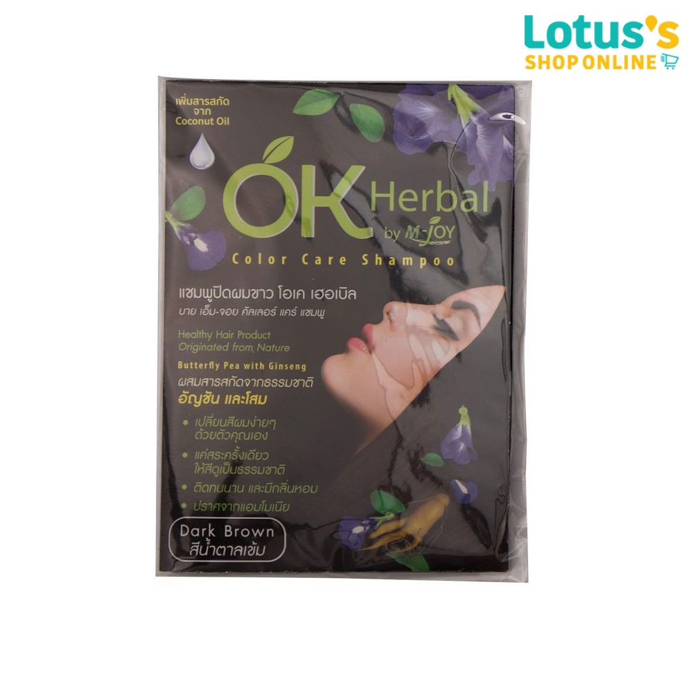 ((ยกกล่อง)) OK Herbal Shampoo Color Care โอเคเฮอเบิล แชมพูปิดผมขาว