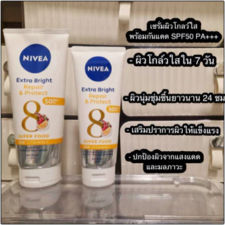 NIVEAEXTRA/10Super/C&E/C&A/SuperC/ไวท์รีแพร์ นีเวียโลชั่นน