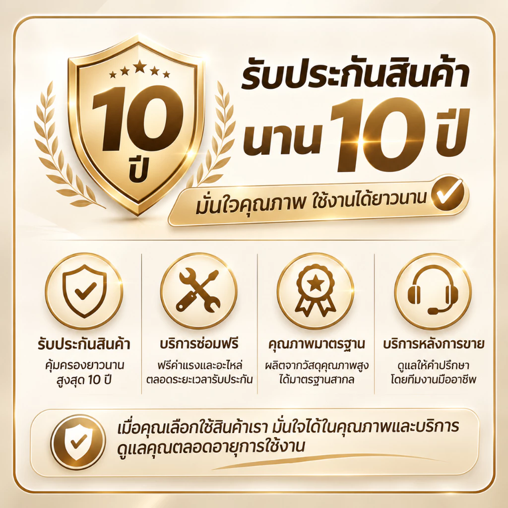 ✅บัตรรับประกัน 10 ปี คุ้มครองสินค้าทุกชิ้นจากร้านค้า 🛡️บริการรับประกันยาวนาน 10 ปี แก้ไขปัญหาสินค้าตามเงื่อนไข