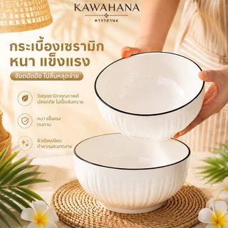 Kawahana จาน ชาม เซรามิกลายฟักทอง สไตล์มินิมอลญี่ปุ่น เครื่องครัวดีไซน์สวย ราคาถูก คุณภาพดี