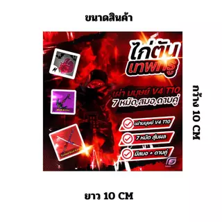 การ์ดBloxfruit สีคมชัด ไก่ตัน 7หมัด + เผ่ามนุษย์ V4 T10 + ดาบคู่ ของตึงสุดๆ!!!