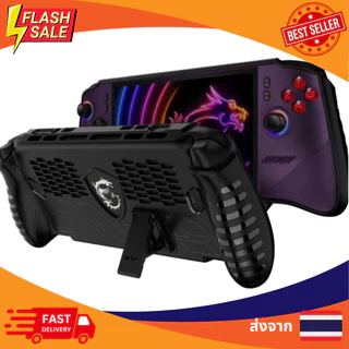 [พร้อมส่ง] ส่งจากไทย เคส MSI Claw 8 EX AI+ ปกป้องทุกสัดส่วน
