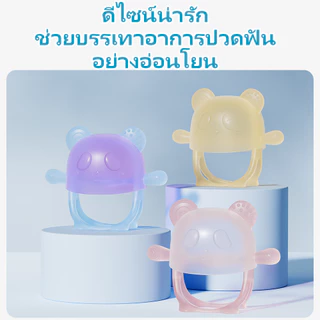 Dr.isla ยางกัดเด็ก ซิลิโคน จุกซิลิโคน มีกล่องเก็บป้องกันฝุ่น ลดอาการคันเหงือก ฟันขึ้น วัสดุความปลอดภัย TG20