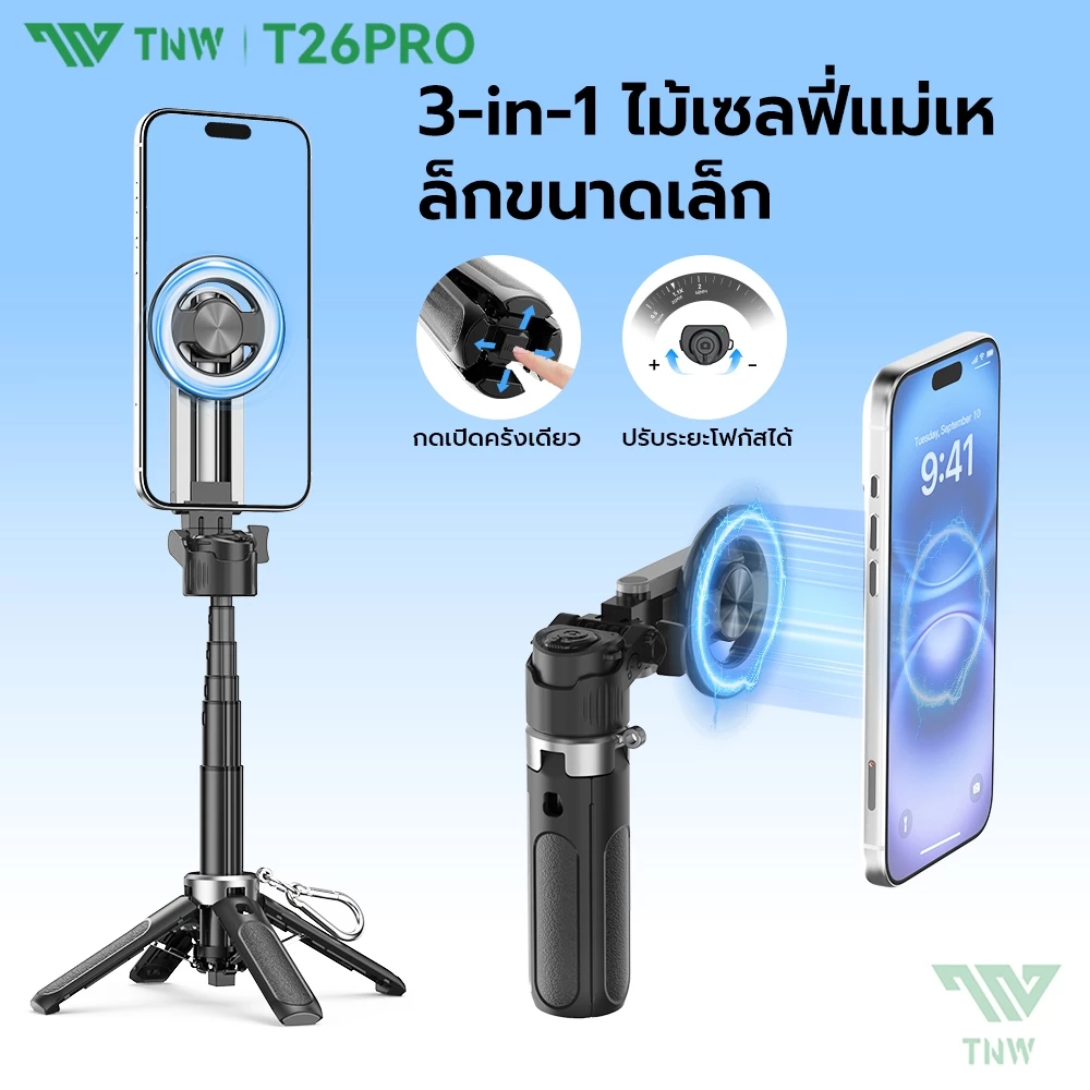 TNW Magnetic T26PRO 3in1 Miniไม้เซลฟี่ ขยายได้ Grip Phone Tripod MagSafe พร้อมรีโมทบลูทูธ ด้ามจับมือถือ ขาตั้ง สำหรับ