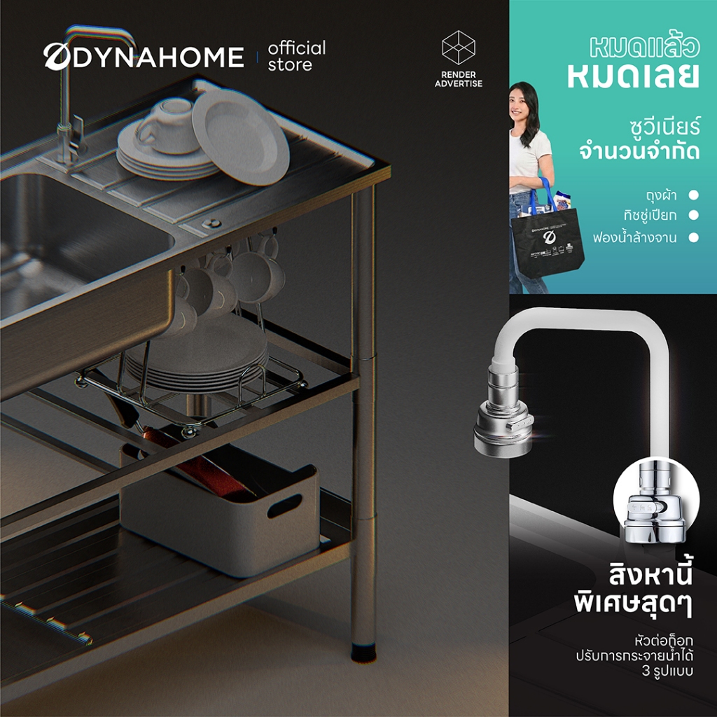 DYNAHOME อ่างล้างจานสแตนเลสแบบขาตั้ง(กลม) 1 หลุมพร้อมที่พักจาน รุ่น DH-10050-ST2CR
