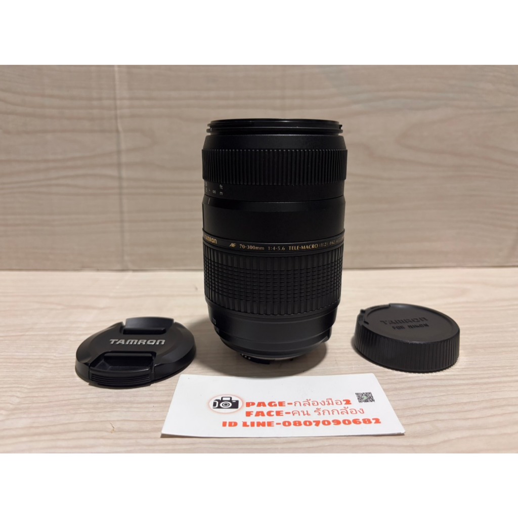 lens tamron 70-300 mm for nikon