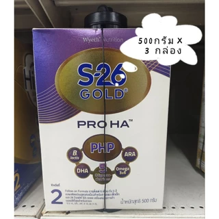 (2กล่อง)S26GoldHA2เอส26โกลโปรเฮชเอ2 ขนาด1200กรัม Exp.23/4/2027 (1200กรัม×2กล่อง)
