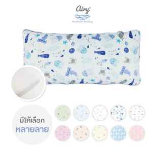 Airy หมอนระบายอากาศสำหรับเด็ก 1 ขวบขึ้นไป รุ่นเลิฟลี่ใยไผ่ (ขนาด 30x60x8 ซม.)