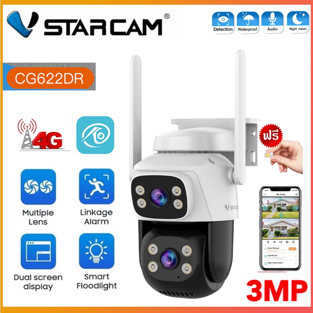 Vstarcam CG622DR 3MP HD CAMERRA ( รองรับ 4G ) กล้องวงจรปิดไร้สาย กล้องนอกบ้าน Outdoor ภาพสี มีAI+ คน