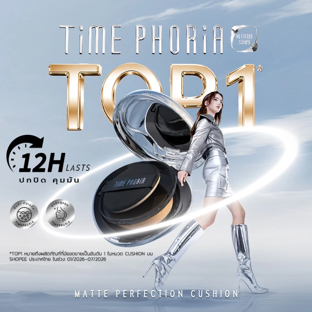 TimePhoria Timeless Lumina Matte Perfection Cushion คุชชั่นแมตต์ คุมมัน ติดทน ปกปิด กันเหงื่อ ไม่เยิ้ม เนื้อบางเบา